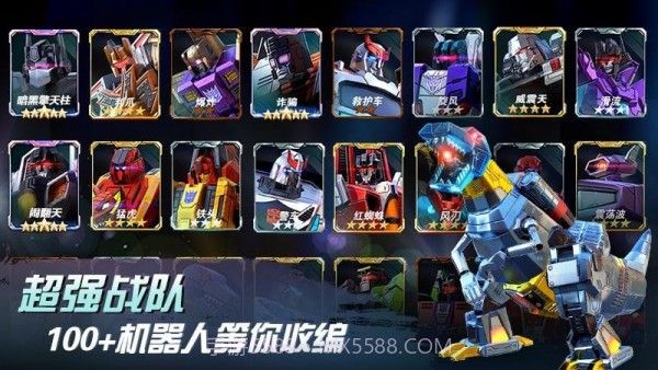 变形金刚地球之战国际服截图4