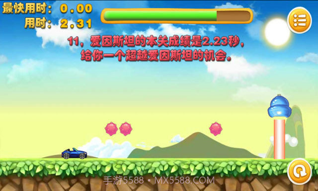 超级越野车截图4