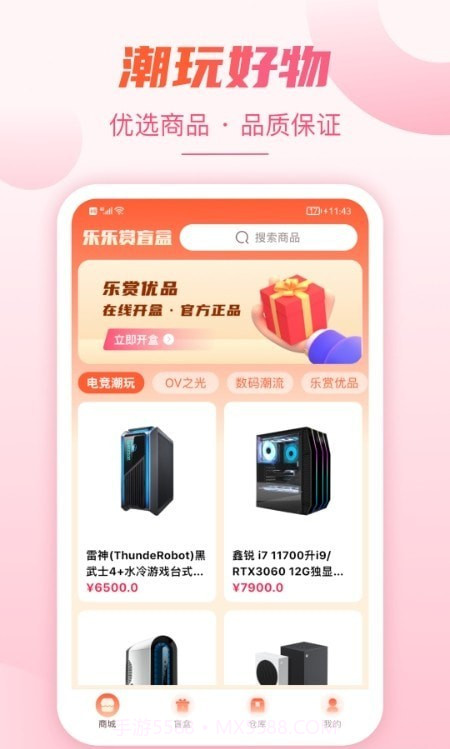 乐乐赏截图2 乐乐赏截图2