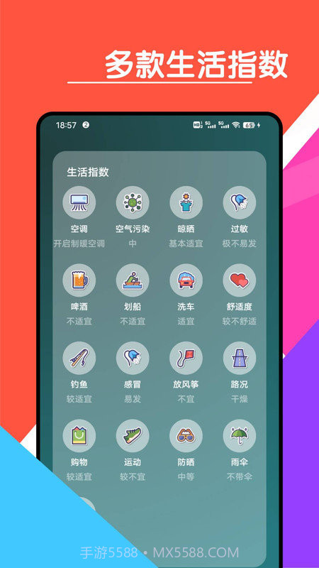 心情天气宝截图2