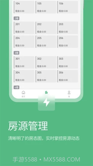 寒舍管家房源管理截图2