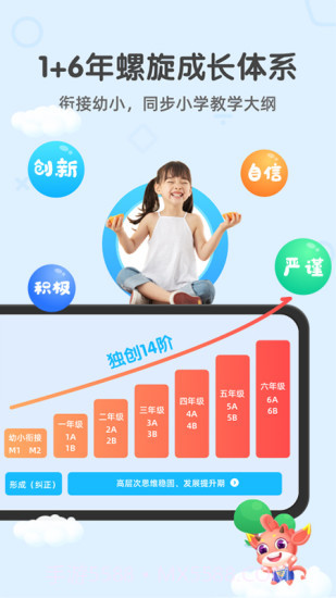 魔数精灵可可数学截图4