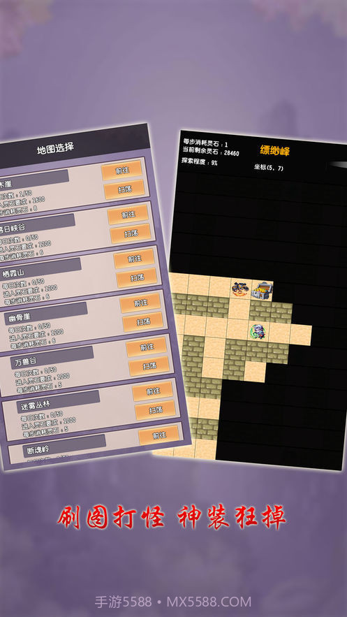 修真大世界截图2