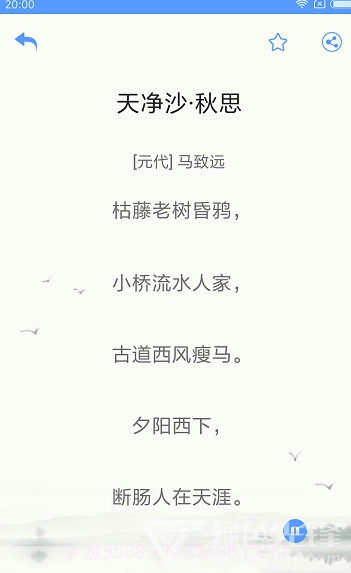 中学生诗词集截图3