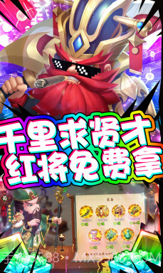 三国大亨V1.0.4截图3 三国大亨V1.0.4截图3