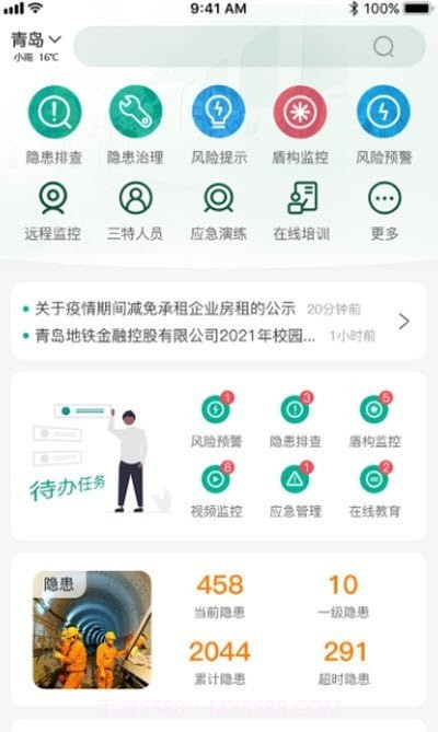 青铁监控截图1