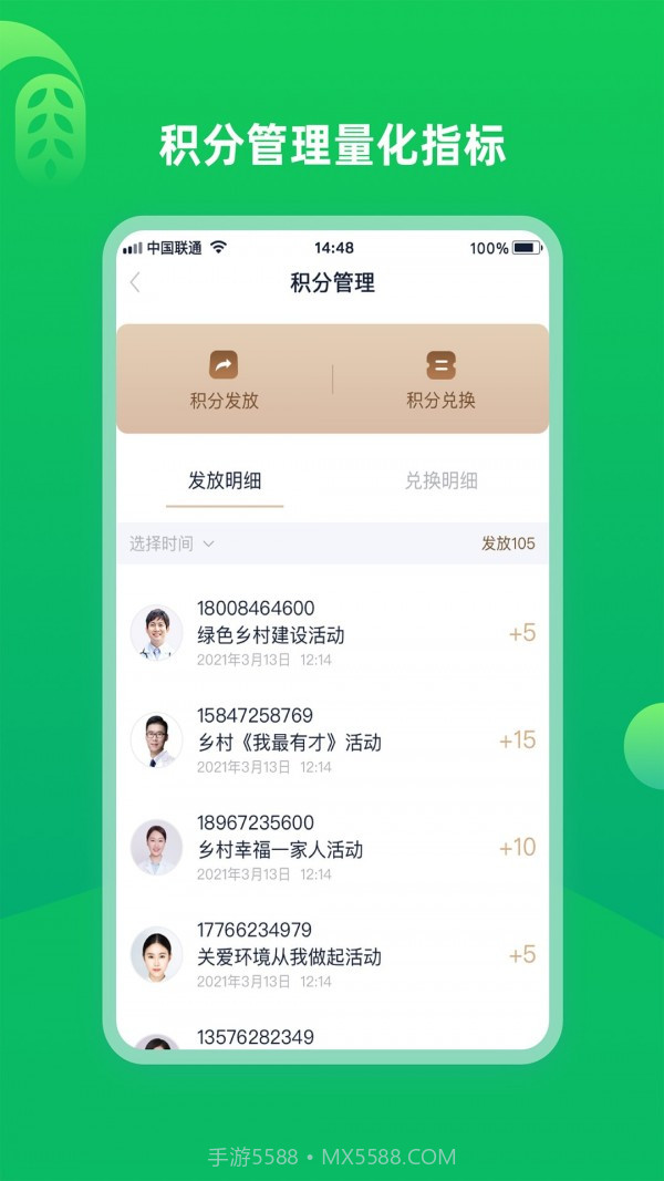 慧村截图2 慧村截图2