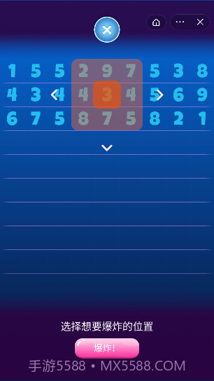 水下消一消截图3