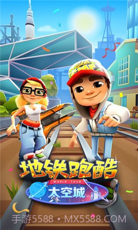 地铁跑酷3.13.0截图3