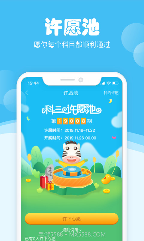 斑斑驾道定制版截图3 斑斑驾道定制版截图3