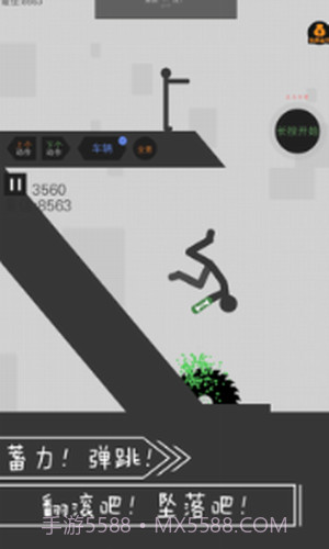 翻滚吧火柴人截图1