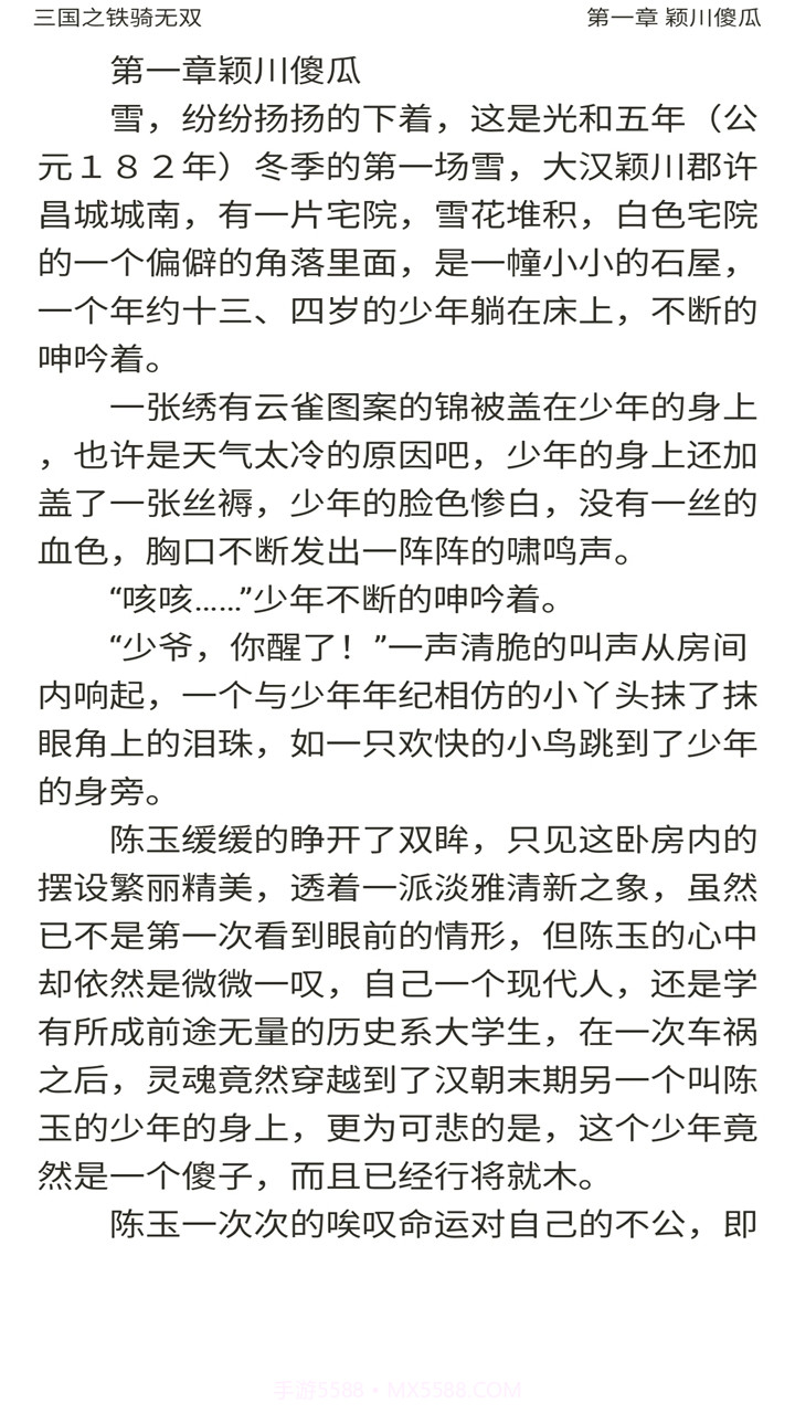 快看小书亭全本免费小说截图3 快看小书亭全本免费小说截图3