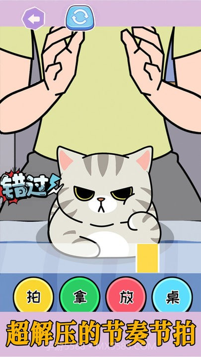 拍拿放挑战付费版截图2