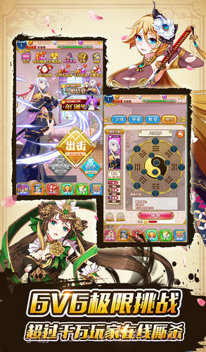 妖姬幻想乡截图5 妖姬幻想乡截图5