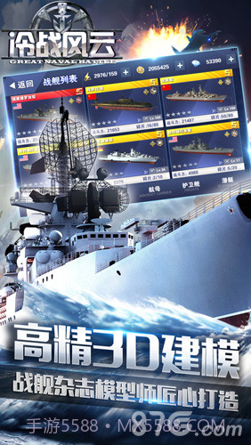 钢铁舰队-冷战风云截图3 钢铁舰队-冷战风云截图3