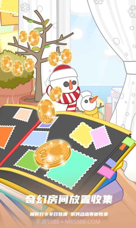 kuromi库洛米截图2