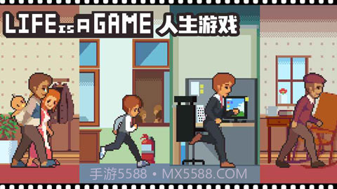 人生游戏付费版截图1