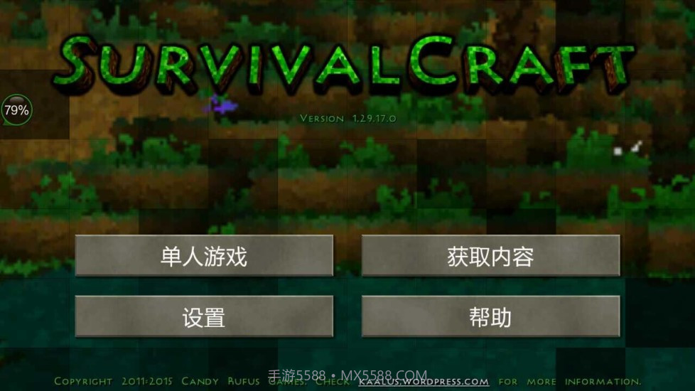 生存战争中文版截图1 生存战争中文版截图1