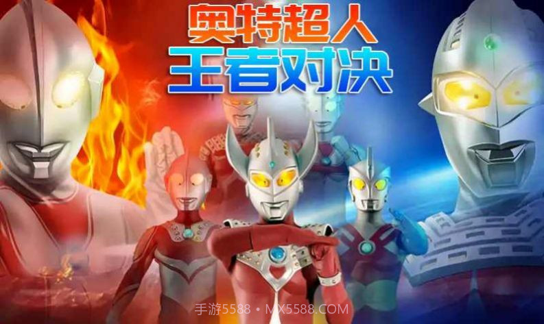 奥特荣耀5v5截图1