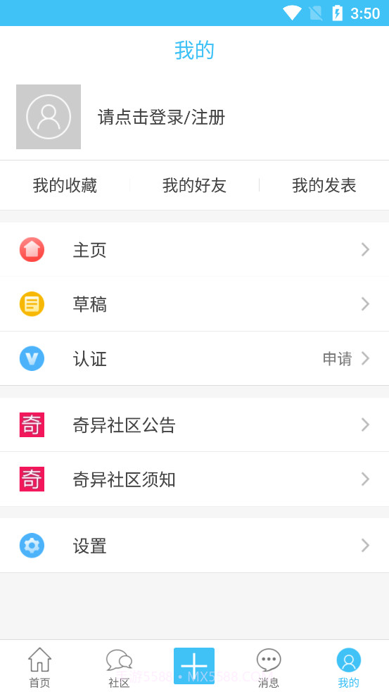 奇异社区3.31截图3 奇异社区3.31截图3