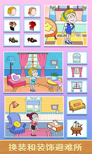 抖音救救小姐姐截图2