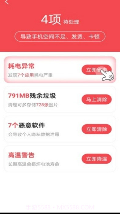 一键清理工具截图2 一键清理工具截图2