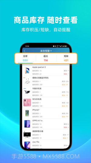 智慧记正式版截图2 智慧记正式版截图2