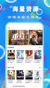 免费听书小说全集2026最新版截图1