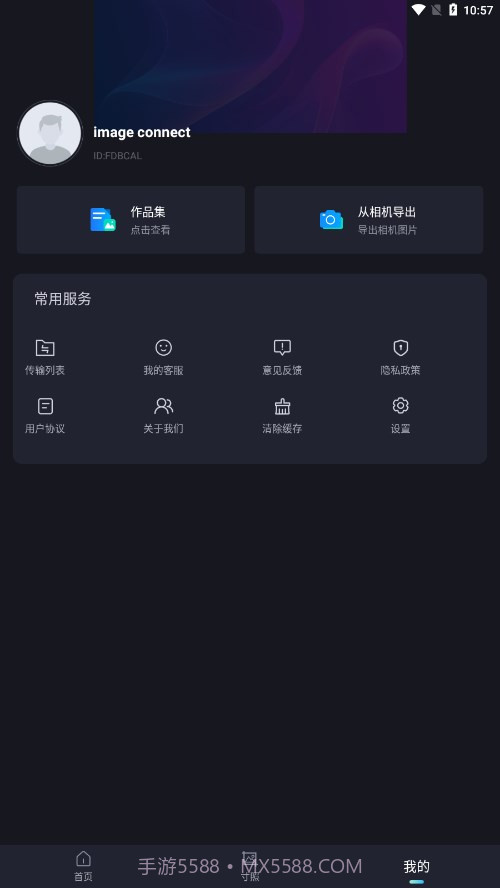 image connect索尼相机截图4 image connect索尼相机截图4