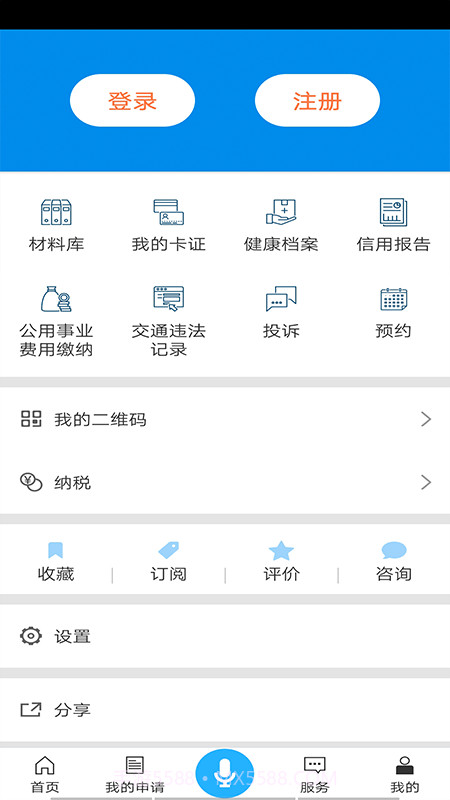 哈市政务服务截图4