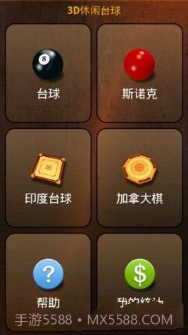 3D休闲台球(Pool Break Pro)截图1