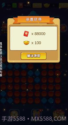 龙龙爱消除截图4