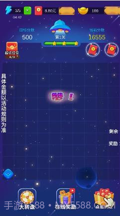 龙龙爱消除截图2