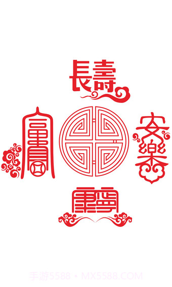集五福福字图片大全截图1