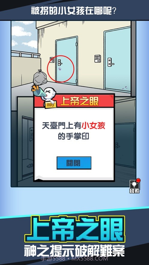 兇手找了沒汉化版截图1