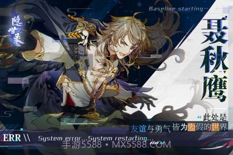 隐世录手游截图2