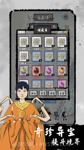 太公传承最新版截图4 太公传承最新版截图4