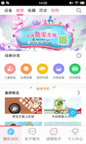 阿里智能APP客户端截图2
