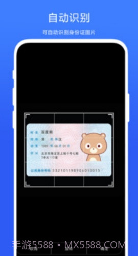身份证抠图截图1 身份证抠图截图1