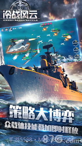 钢铁舰队-冷战风云截图5 钢铁舰队-冷战风云截图5