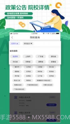 自考学题库截图3 自考学题库截图3