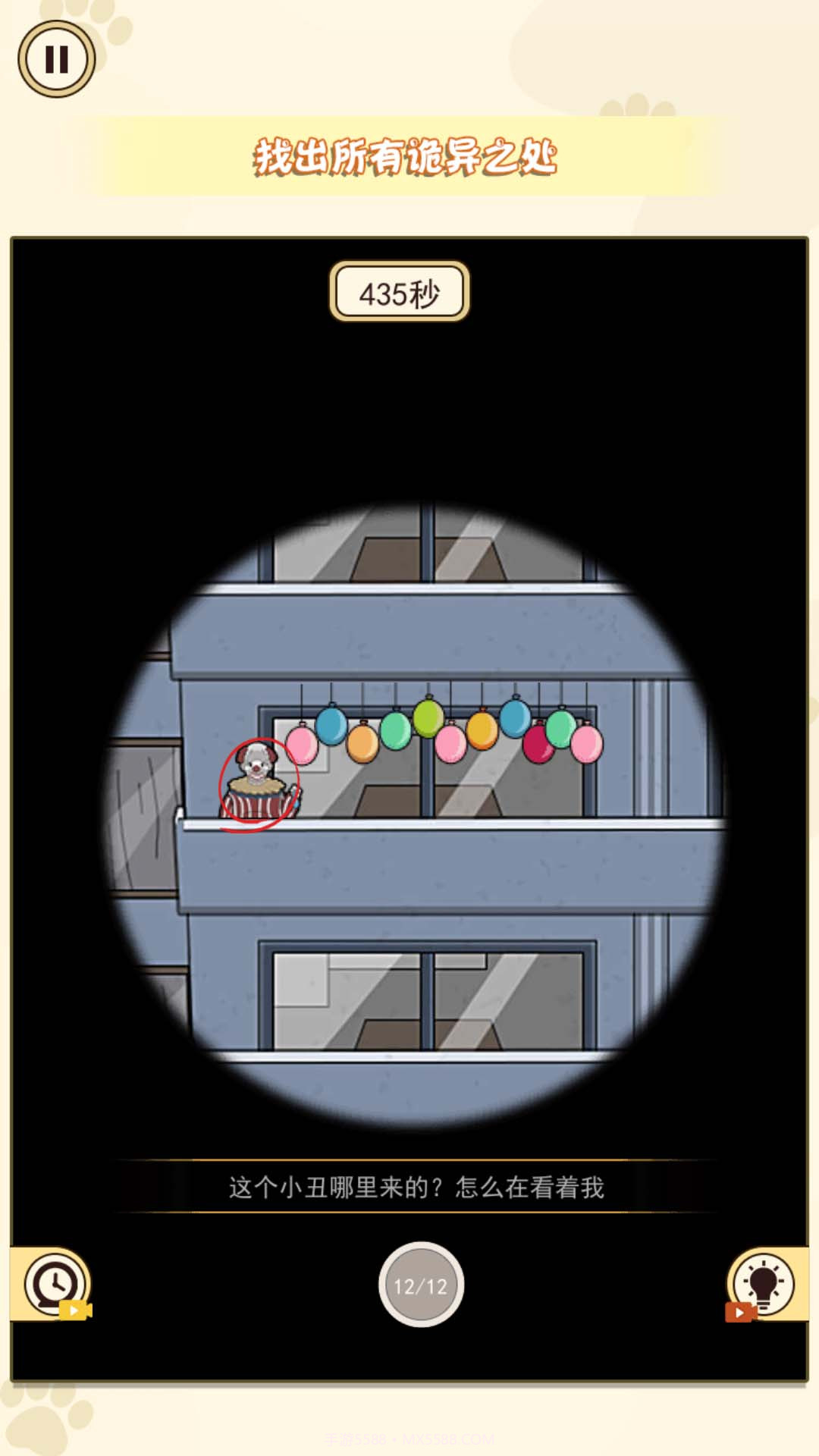 找出违和处截图4 找出违和处截图4