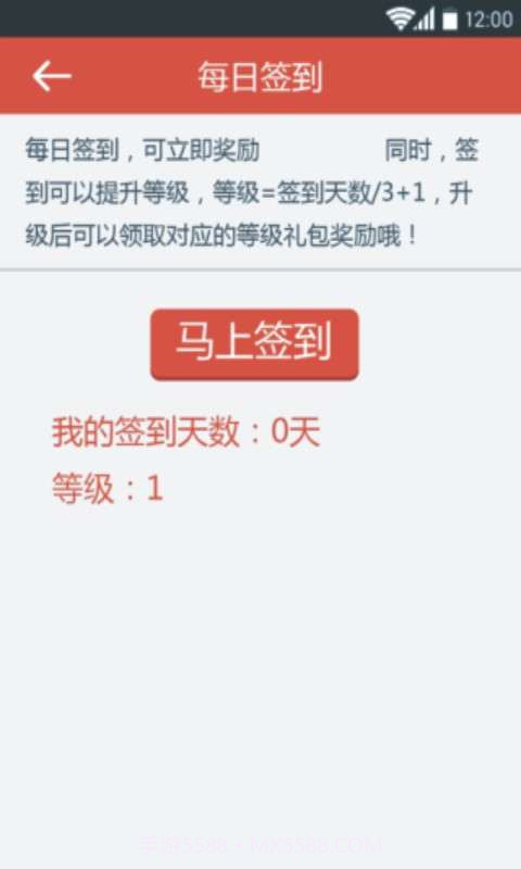 wifi乐园截图3 wifi乐园截图3