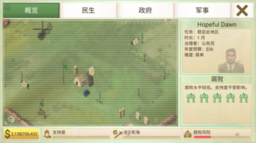 反叛公司高阶版截图3 反叛公司高阶版截图3