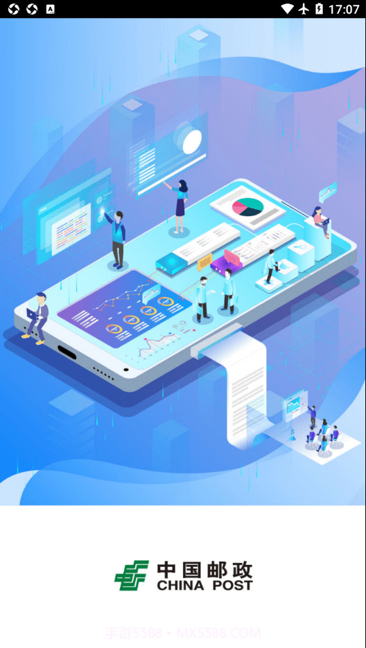 中邮寄递管理UAT截图1 中邮寄递管理UAT截图1