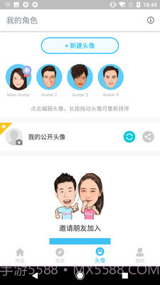 人脸变漫画截图5