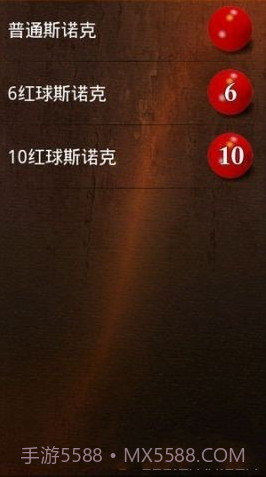 3D休闲台球(Pool Break Pro)截图3