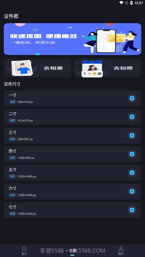 image connect索尼相机截图2 image connect索尼相机截图2