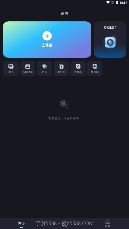 image connect索尼相机截图1 image connect索尼相机截图1