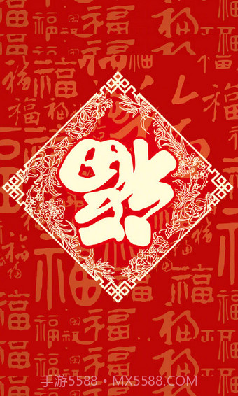 集五福福字图片大全截图2